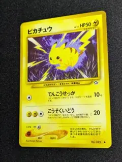 2026年最新】ポケモンカード 旧裏 ピカチュウの人気アイテム - メルカリ