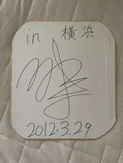 JO1 new smile 木全翔也 直筆サインチェキ 当選品 木全翔也 直筆サイン入りチェキ - メルカリ