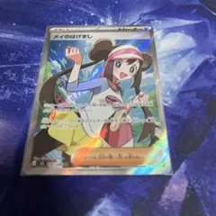 メイのはげまし　SR