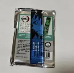 鬼滅の刃 アクリルスティック 冨岡義勇