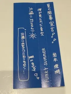 2026年最新】岩本理瑚の人気アイテム - メルカリ
