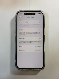 iphone15 128GB ブルー