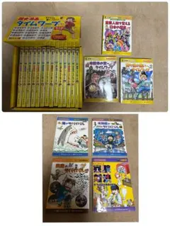 サバイバルシリーズ　歴史　全14巻セットプラス7冊　タイムワープ 計21冊