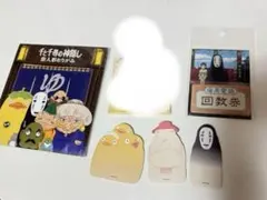 【ジブリ】バラ売り可千と千尋の神隠し まとめ売りセット指人形・回数券メモかおなし