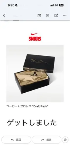 コービー4プロトロNIKE Draft Pack Protro Kobeのサムネイル