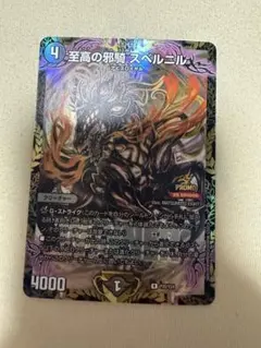 2026年最新】winner デュエマの人気アイテム - メルカリ