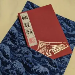 ハンドメイド　御朱印帳ケース　和柄　波しぶき　紺　ふくさ