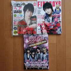 玉森裕太　おしゃれヘアカタログ　FINEBOYS　美男ですね