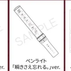 高嶺のなでしこ 橋本桃呼 ペンライト - メルカリ