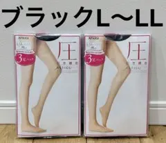 ATSUGI ブラック ストッキング L〜LL 3足パック✖︎2点