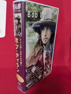 タブ譜付【VHS】ギター教則 ボブ・ディラン