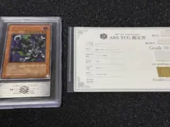 遊戯王　リボルバー・ドラゴン　レリーフ　ARS10 鑑定書付 遊戯王 リボルバー・ドラゴン レリーフ ARS10 鑑定書付 - メルカリ