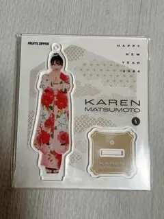 FRUITS ZIPPER 松本かれん アクスタ アクキー 振袖