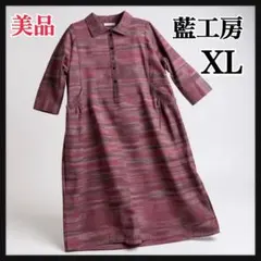 藍工房 手染め風ロングワンピース 綿100% ゆったりフリー 大きいサイズ 赤