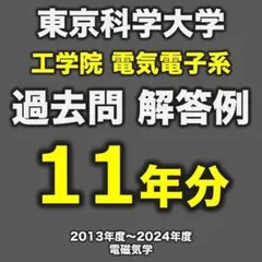 2026年最新】東京大学 大学院 過去問の人気アイテム - メルカリ