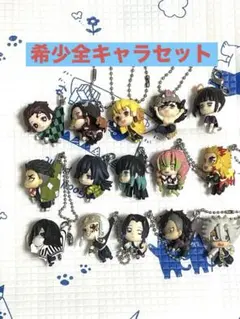 鬼滅の刃 つまんでつなげてますこっと　15個セット