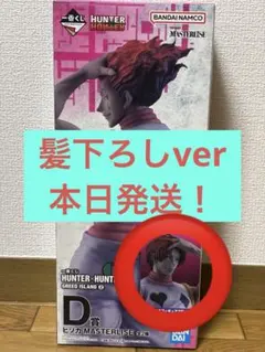 HUNTER×HUNTER 이치방쿠지 D賞 ヒソカ フィギュア 髪おろしVer.