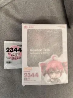 重音テト ねんどろいど
