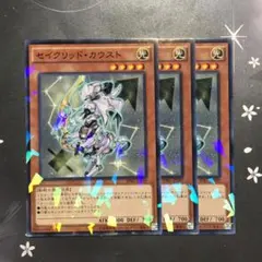 9995 セイクリッド・カウスト