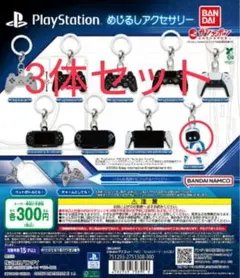 PlayStation めじるしアクセサリー ASTRO BOT　3体セット