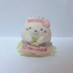 すみっコぐらし ねこ 京都すみっコぐらし堂 キーホルダー