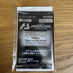【未開封】閃光のハサウェイ 3週目入場者特典 プロモーションカードパック 2種