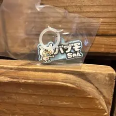 ミニモニ。あそーとコレクション バブモちゃん　めじるし
