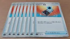 ★ポケモンカード★エネルギー転送 8枚セット