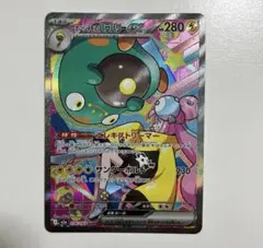 2026年最新】ナンジャモのハラバリーex SARの人気アイテム - メルカリ