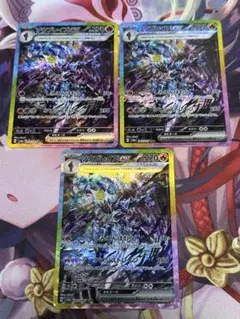 ソウブレイズex　SAR　3枚セット　ポケモンカード