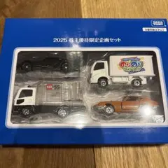 ゴミ収集車