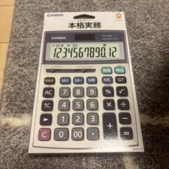 実務電卓