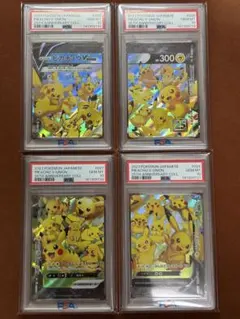 【高騰中】PSA10ピカチュウ V-UNION 4枚連番 25周年 アニコレ