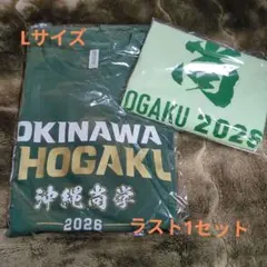 2026年最新】沖縄尚学 タオルの人気アイテム - メルカリ