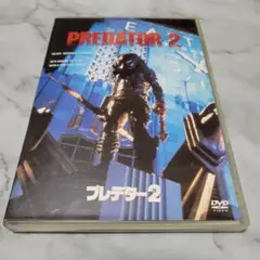プレデター