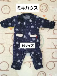 ミキハウス冬物ロンパースカバーオール80サイズ