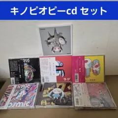 2026年最新】ピノキオピー cdの人気アイテム - メルカリ