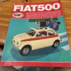 I LOVE FIAT500 ネコ・パブリッシング ムック