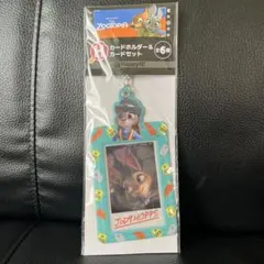 ズートピア　ハッピーくじ　H賞