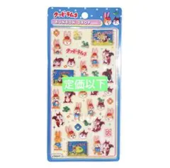 ボンボンドロップシール クッピーラムネ 신품 미사용