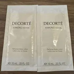 コスメデコルテ KIMONO KIHIN ボディローション サンプル（2点）