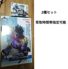 2種セット