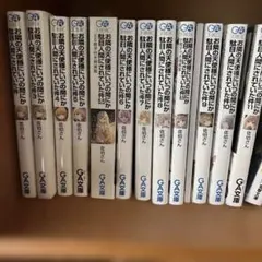 2025年最新】お隣の天使様 全巻の人気アイテム - メルカリ