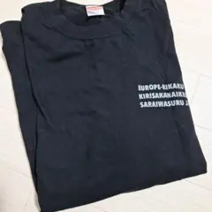 ヨーロッパ企画　Tシャツ