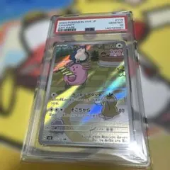 【PSA10】【PSA8】ラッキー　AR 2026年最新】ラッキーAR psa10の人気アイテム - メルカリ