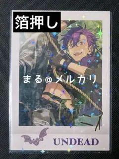 あんスタ ぱしゃこれ 箔押し 乙狩アドニス