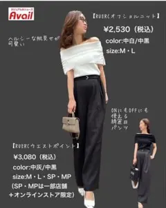 Avail erica オフショルニット ホワイト M