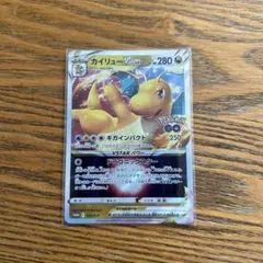 2026年最新】293/S-P カイリューVSTARの人気アイテム - メルカリ