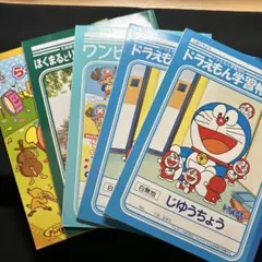 5冊セット　バラ売り可　自由帳　じゆうちょう　ドラえもん　ワンピース　アンパンマ