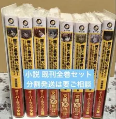 ★こんまち様専用★ 魔王と勇者の戦いの裏で 1 2 3 4 5 6 7 上下のサムネイル